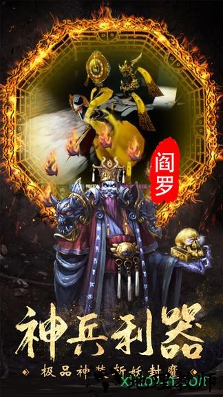 仙域八荒录手游 v4.0.0 安卓版 0