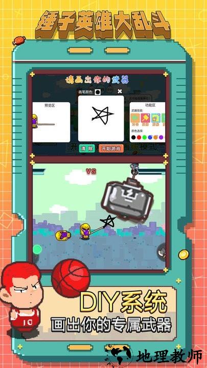 锤子英雄大乱斗手机版 v1.0.0 安卓版 3