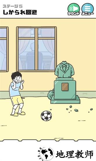 神回避4游戏 v1.0.0 安卓版 2