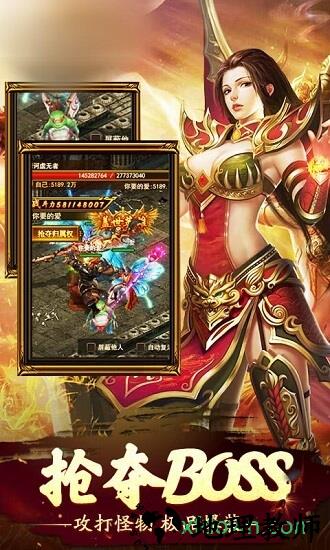 苍穹传奇 v1.0 安卓版 1