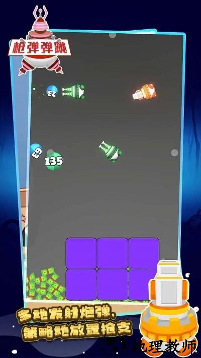 枪弹弹跳最新版 v1.9 安卓版 0