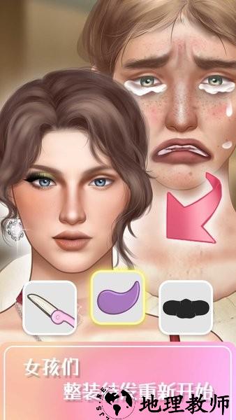 美妆日记游戏 v1.0.0 安卓版 1