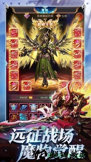 永恒天使手游 v1.0.0 安卓版 1