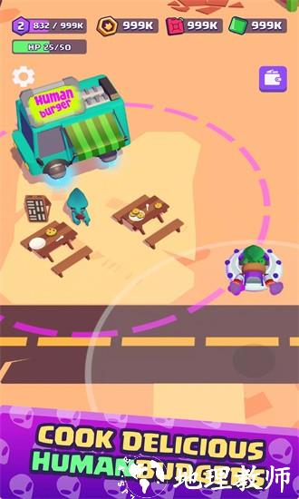 外星人的食欲最新版 v1.0.0 安卓版 1