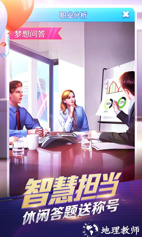 大富豪3图片 1