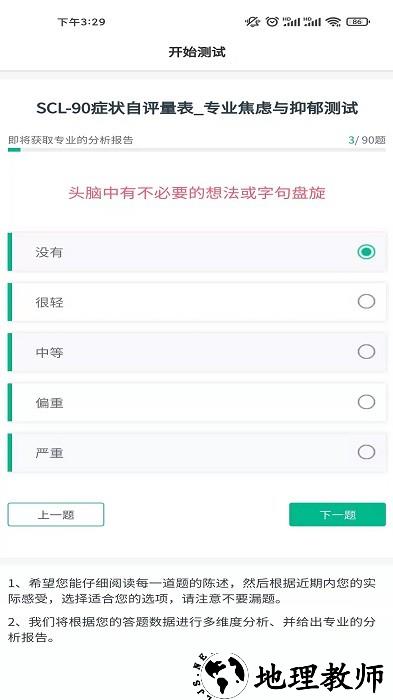 小熊心理测试最新版 v1.0.1 安卓版 2