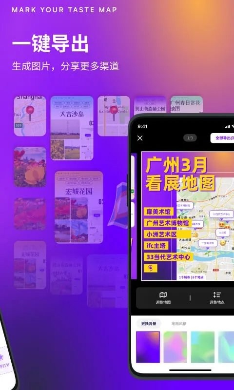 exping地图标注app v1.5.1 安卓版 1
