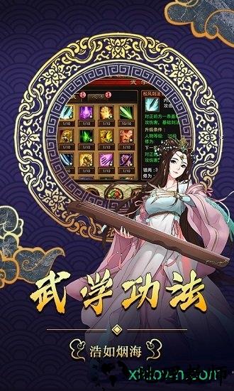 六大门派手机游戏 v1.6.0 安卓版 3