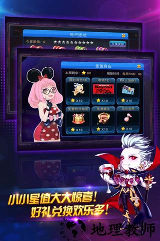 魅族节奏大师手游 v2.5.11.3 安卓版 3