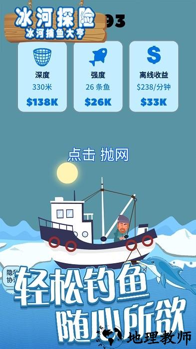 冰河探险手机版 v1.0 安卓版 1