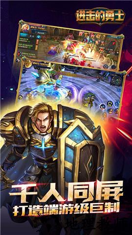 进击的勇士游戏 v4.1.1 安卓版 2