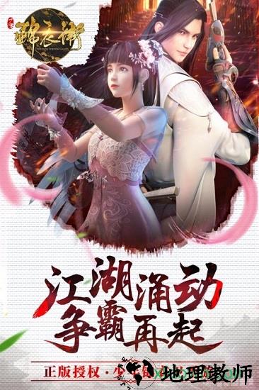 少年锦衣卫手游最新版 v2.3.5 安卓版 0