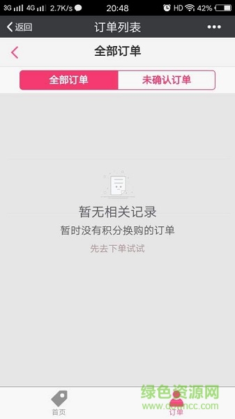 微联外卖 v1.0.1100 安卓版 2