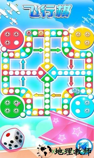 乱斗飞行棋手游 v1.0 安卓版 0