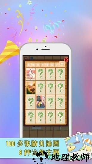 指尖拼图 v0.1.2 安卓版 2