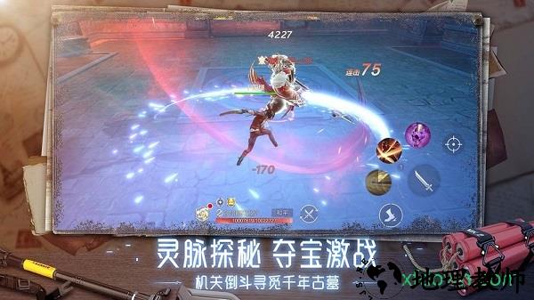 新盗墓笔记游戏 v1.215.670798 安卓版 2