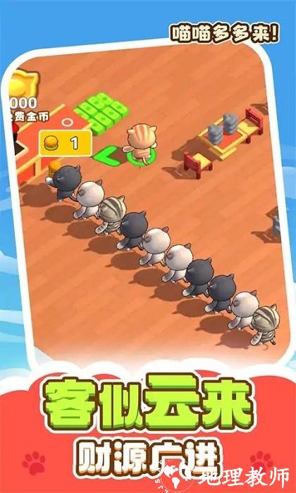 经营汉堡店游戏 v1.0 安卓版 0