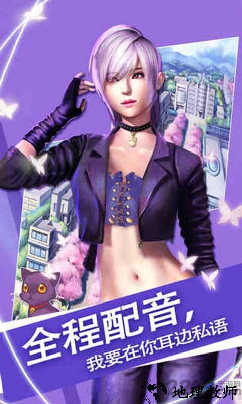 魔女之恋全女生解锁 v2.7 安卓数据修改版 2