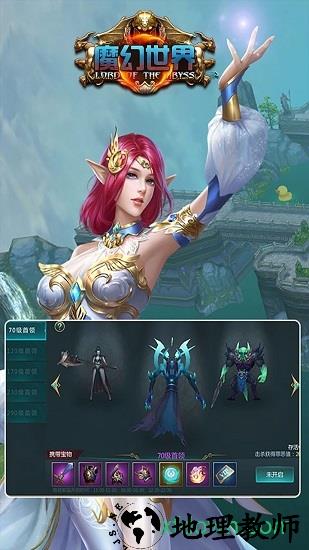 魔幻世界九游游戏 v1.0.1 安卓版 0