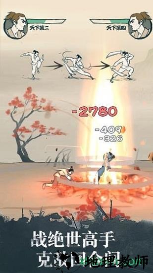 我也是大侠百度版 v6.2.0 安卓版 0