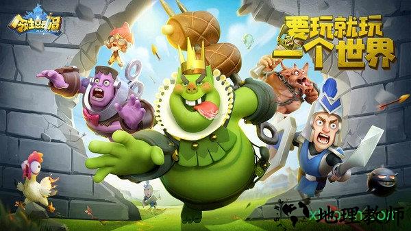 领主总动员腾讯版 v1.1.4 安卓版 0