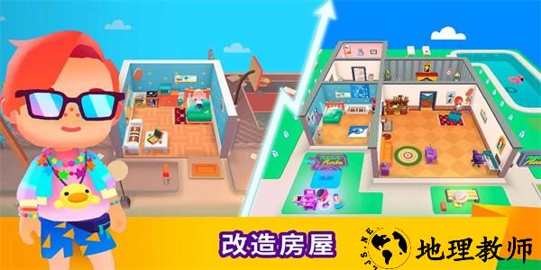 模拟生活游戏手机版 v1.3.9 安卓版 3