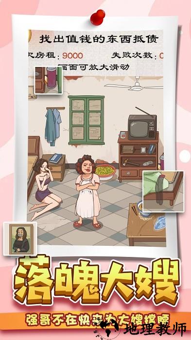 没事找找茬手游 v2023.05.19 安卓版 2