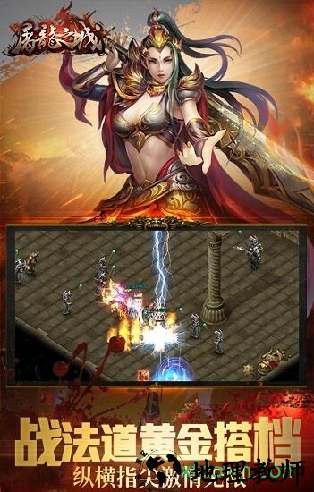 屠龙之城bt版 v1.0.0 安卓版 0