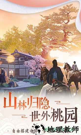 一梦江湖哔哩哔哩客户端 v42.0 安卓版 1
