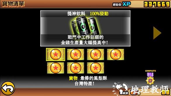 喵星人大战最新版本 v12.7.0 安卓官方版 2