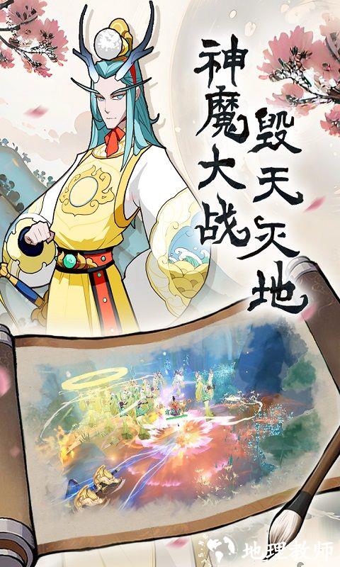 浮生妖绘卷图片 1