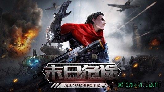 明日之后是末日 v1.1 安卓版 2