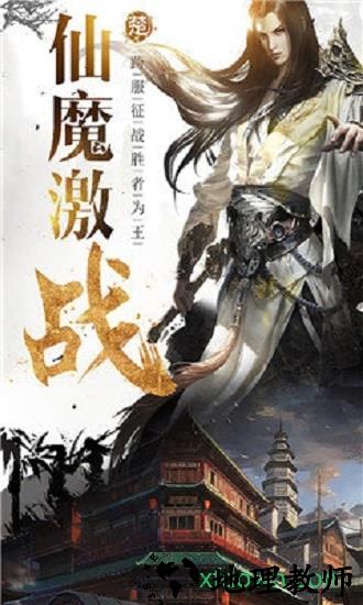 奇缘捉妖记 v5.6.0 安卓版 0