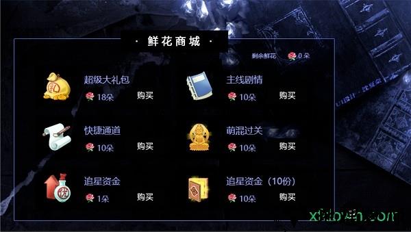 橙光夜色难寻游戏 v3.1 安卓版 2