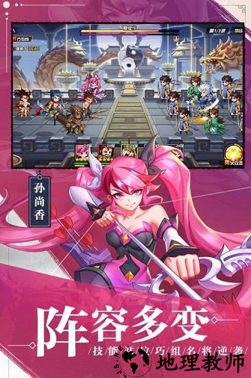 萌战三国志果盘版 v1.4.0 安卓版 0