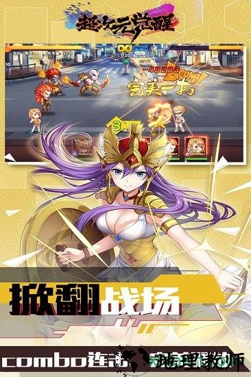 超次元觉醒果盘版 v1.1 安卓版 0
