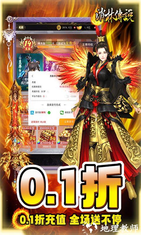 消林传说图片 3
