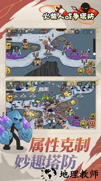 火柴人战争塔防免广告 v2.0.0 安卓版 2