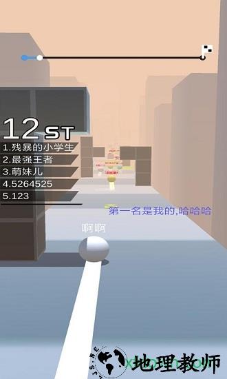 球球跑酷官方版 v1.0.1 安卓版 1