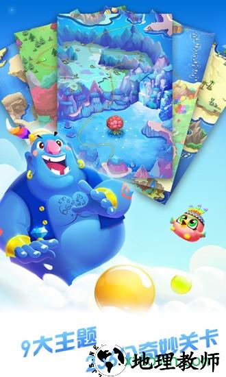 泡泡龙精灵国际服游戏 v1.9.2 安卓版 1