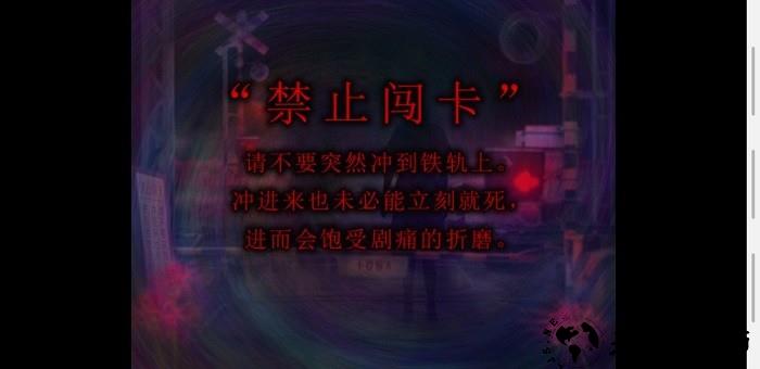 翌日灵刻的铁道路口手游 v1.0 安卓版 3