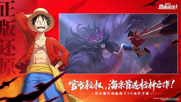 航海王热血航线最新版2023 v1.15.1 安卓版 3