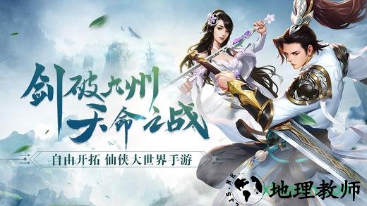 剑侠问情腾讯客户端 v1.1 安卓版 1