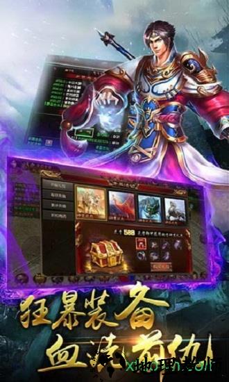 风暴雷霆之毒狗传世官方版 v2.0 安卓版 3