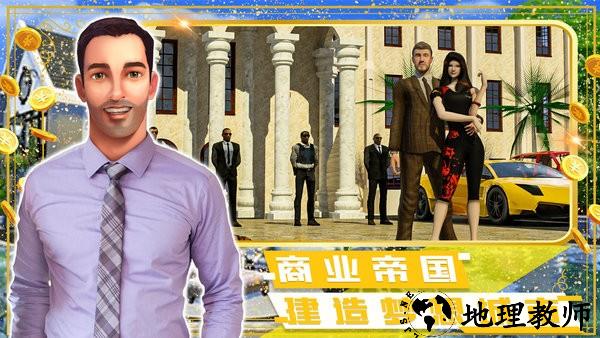 富豪小镇创建世界游戏 v1.0 安卓版 3