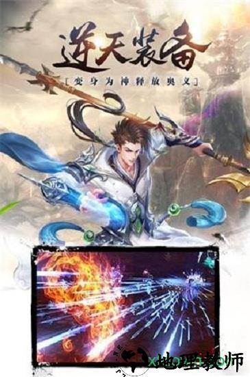 剑刃风暴之圣墟 v5.9.0 安卓版 0