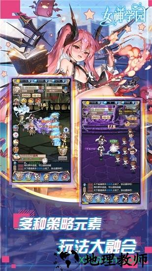 女神学园手游 v1.0.0 安卓版 0