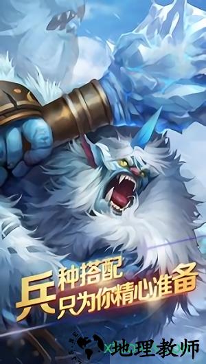 军团荣耀 v1.1.59 安卓版 0
