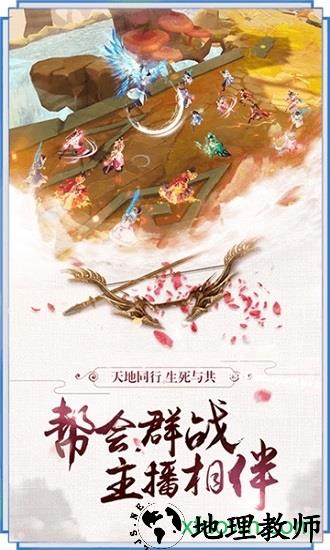 九州缘手游 v5.2.0 安卓版 1