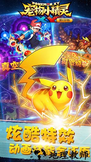 宠物小精灵无限版 v4.13.00 安卓版 3
